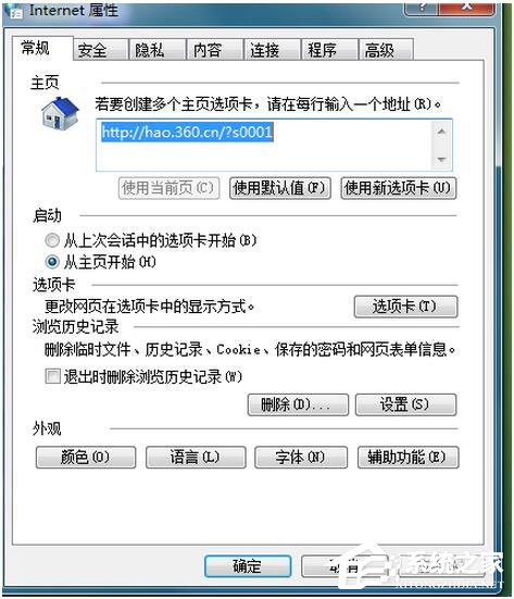 如何破解QQ空间访问权限?