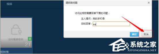 如何破解QQ空间访问权限?