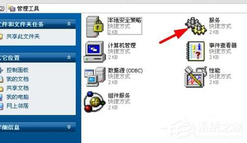 WinXP打印后台程序服务没有运行怎么解