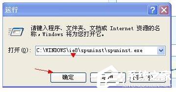 Spuninst.exe是什么进程文件？能不能删除吗？
