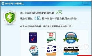 360杀毒无法卸载?卸载360杀毒的方法