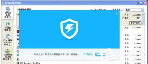 360杀毒无法卸载?卸载360杀毒的方法