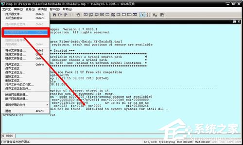 Win8系统出现蓝屏故障代码0x00000019的解决