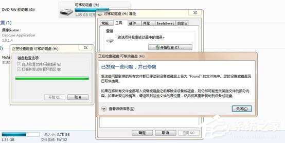 电脑复制文件提示错误0X80070057参数不正确的解决方法