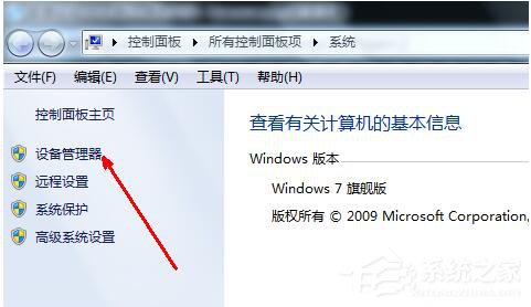 Win7系统USB鼠标无法识别的解决方法