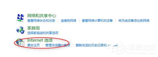 Win7用户遭遇英雄联盟连接难题，究竟是什么原因导致无法接入服务器？  第1张