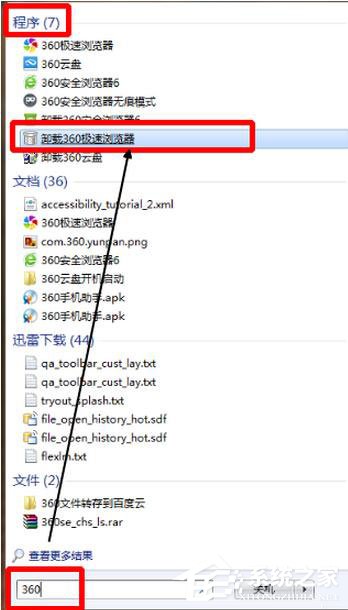 怎么卸载搜狗浏览器？搜狗浏览器卸载方法