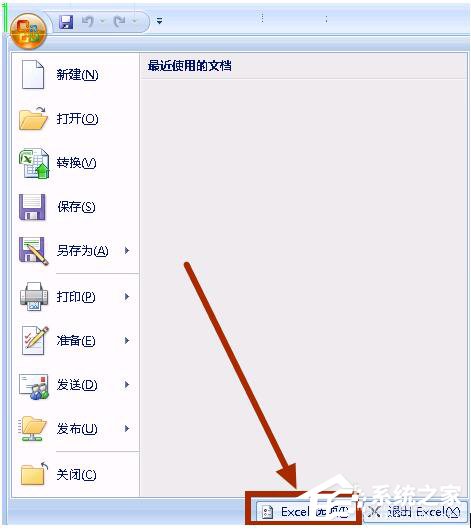 Win7系统表格文件(3)