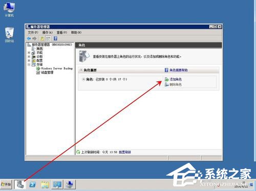 Win2008服务器提示没有注册类别(80040154)怎么办?