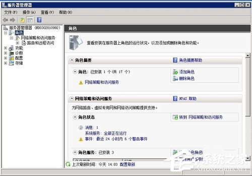 Win2008服务器提示没有注册类别(80040154)怎么办?