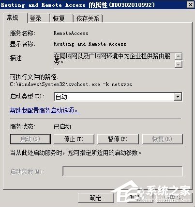 Win2008服务器提示没有注册类别(80040154)怎么办?