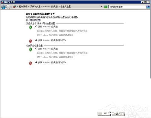 Win2008服务器提示没有注册类别(80040154)怎么办?