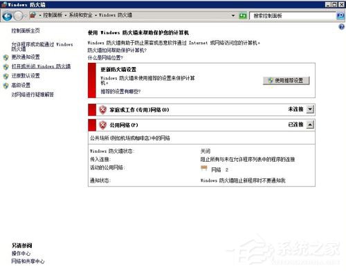Win2008服务器提示没有注册类别(80040154)怎么办?