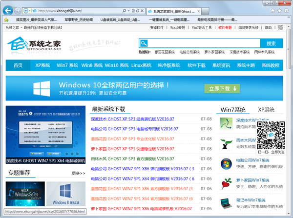 Internet Explorer 9（IE9浏览器）64位