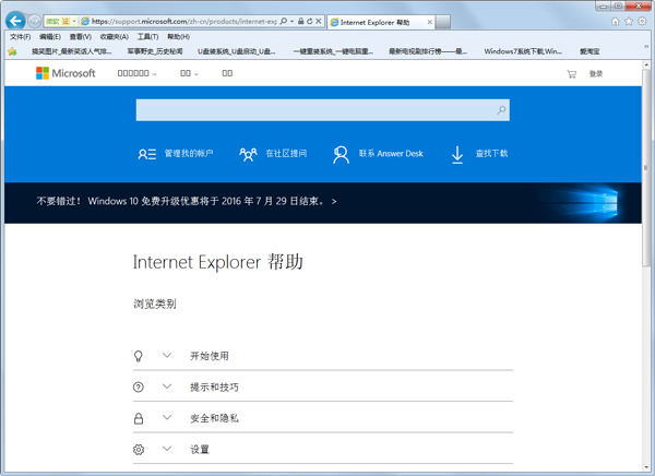 Internet Explorer 9（IE9浏览器）64位