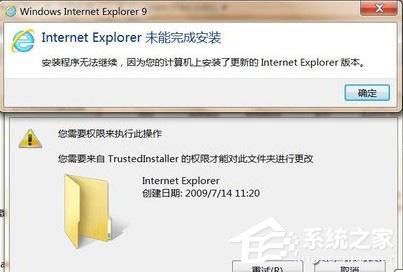 ie9无法安装是何原因？IE9浏览器无法安装怎么办？