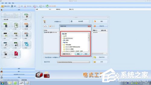 用格式工厂怎么转换视频格式_用格式工厂转换视频_最新格式工厂怎么用