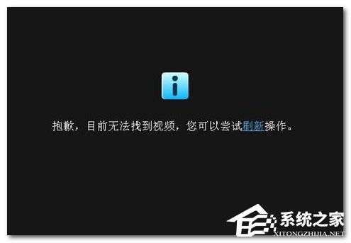 优酷视频看不了怎么办?