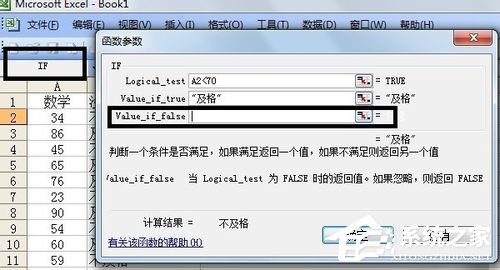 函数if使用方法图解_if函数的用法