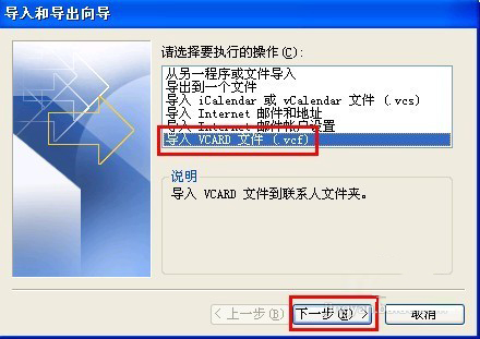 Microsoft Office Outlook 2003设置步骤3