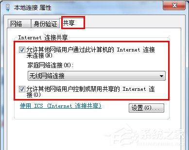 WiFi共享精灵无法启动怎么办？