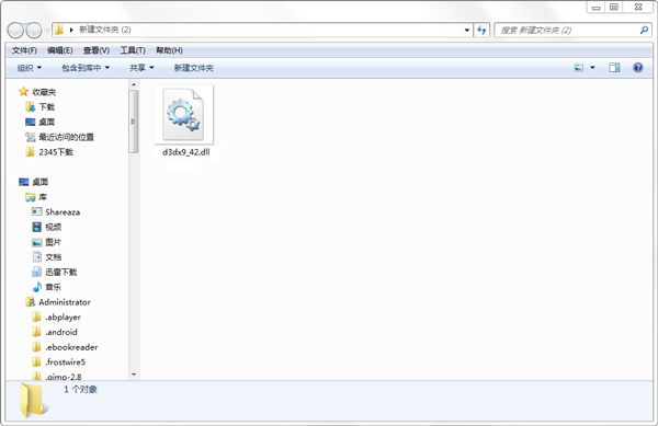 D3dx942.dll文件