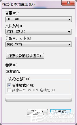 硬盘无法格式化?Win7硬盘无法格式化的解决方法