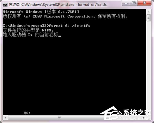 Win7硬盘无法格式化的解决方法