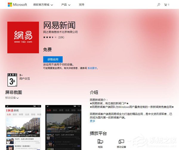 华体会- 华体会体育官方网站- 华体会体育APP下载网易新闻iPhone手机版