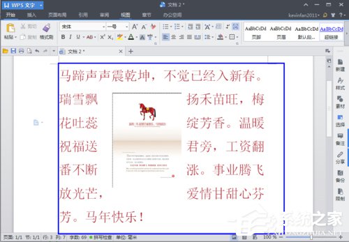WPS页面设置在哪?WPS文字如何设置页面?