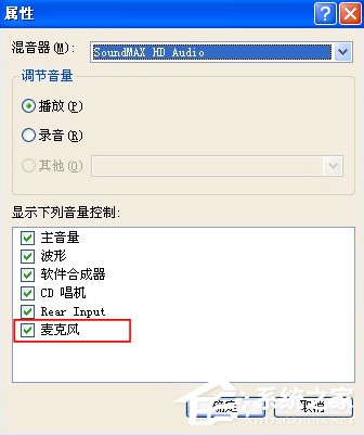 酷我K歌麦克风没声音怎么办?酷我k歌麦克风没声音怎么解决?