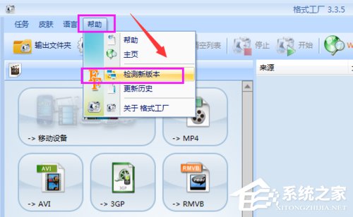 格式工厂转换失败如何解决？
