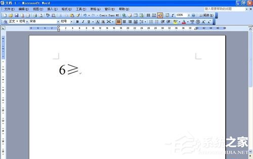 Word大于等于号怎么打?如何输入大于等于符号?
