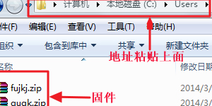 iTunes下载的固件在哪里？