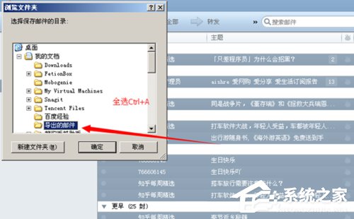 Foxmail邮件怎么导出来?Foxmail邮件批量导出