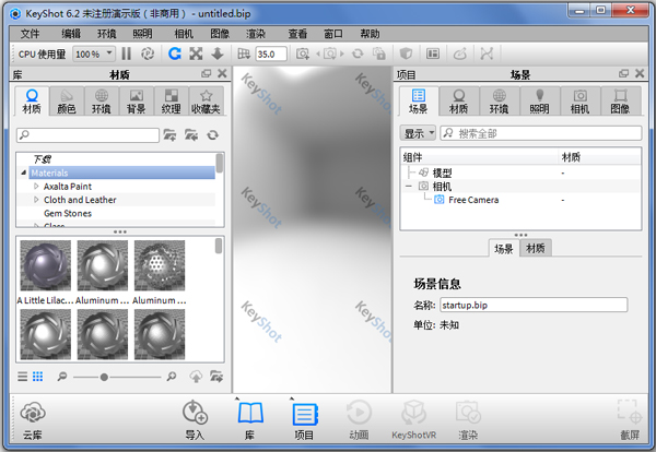 KeyShot实时3D渲染软件 V6.2.85 32位