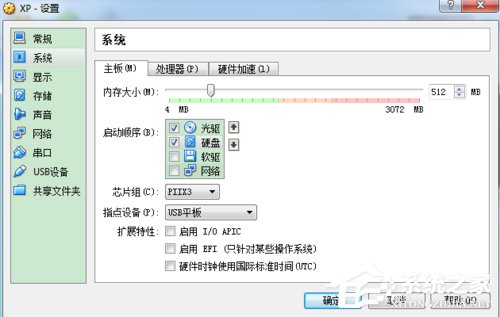 如何在VirtualBox虛擬機中安裝XP系統？