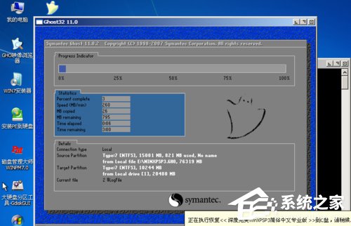 如何在VirtualBox虛擬機中安裝XP系統？