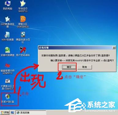 如何在VirtualBox虛擬機中安裝XP系統？