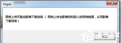 Vagaa搜索不到资源怎么办?