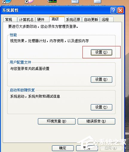 在winxp系统遭遇内存不足时，有哪些有效的解决策略？  第1张