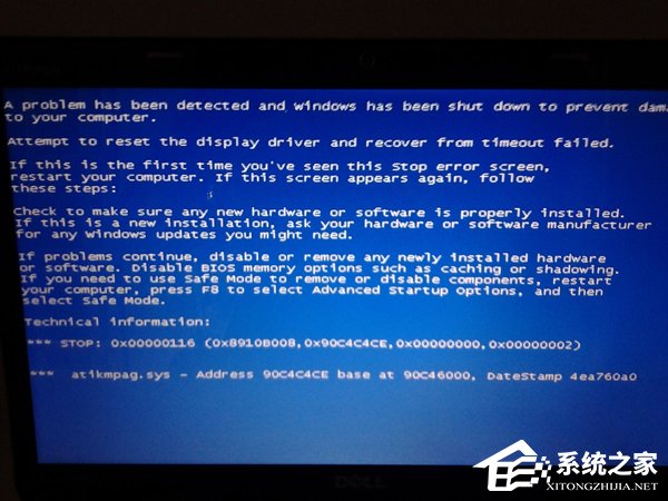 Win7系统电脑出现蓝屏错误代码0x000000c2的