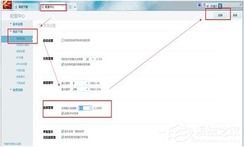 迅雷不能登录怎么办?迅雷不能登录的解决办法