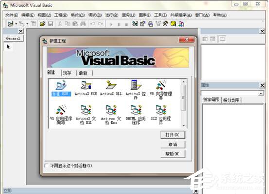 VB怎么连接访问Access数据库?