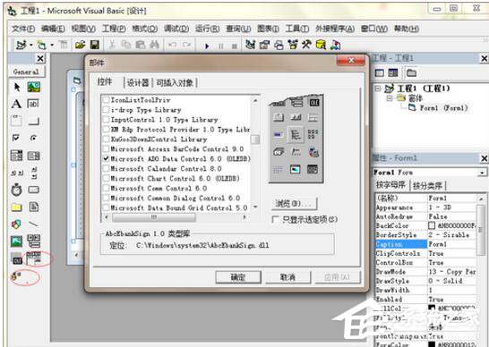 VB怎么连接访问Access数据库?