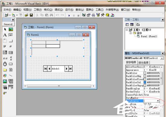VB怎么连接访问Access数据库?