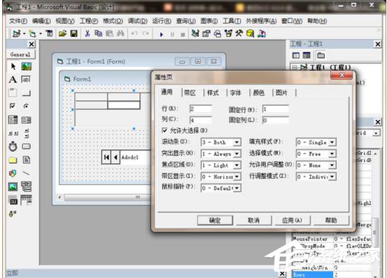 VB怎么连接访问Access数据库?