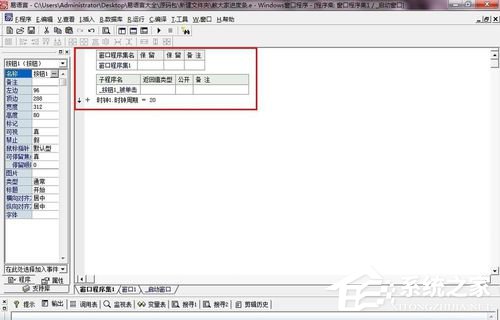 易语言如何添加进度条源码?