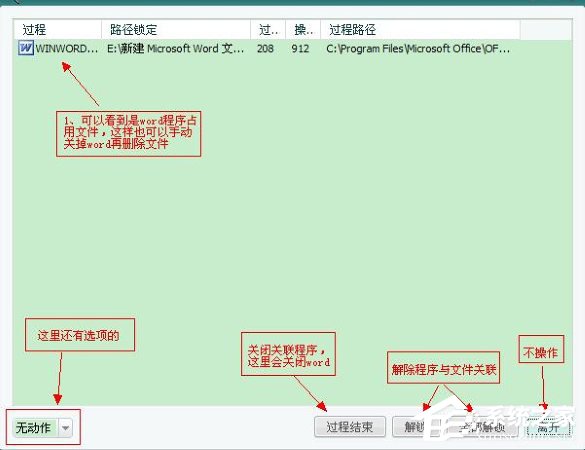 Unlocker怎么用？Unlocker使用方法