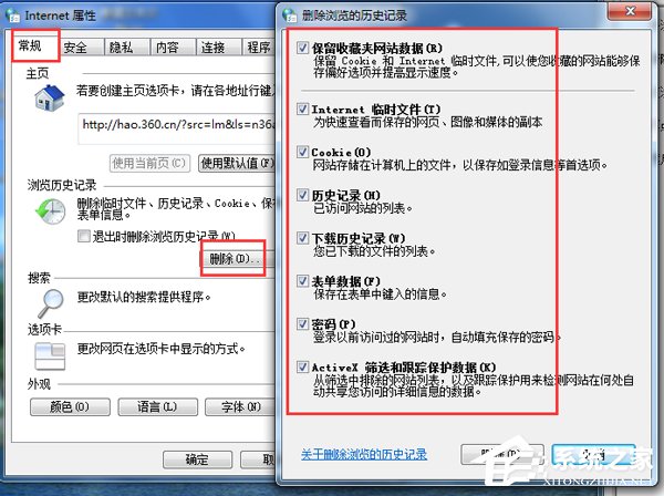 Win7 IE½ʾ“Win7 ҳд”ô죿